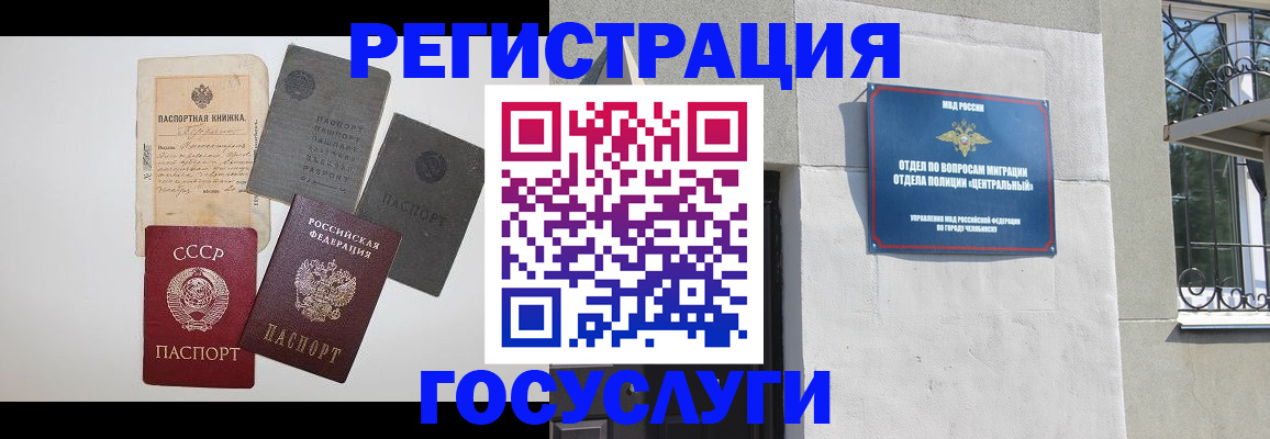 временная регистрация в квартире в Углегорске