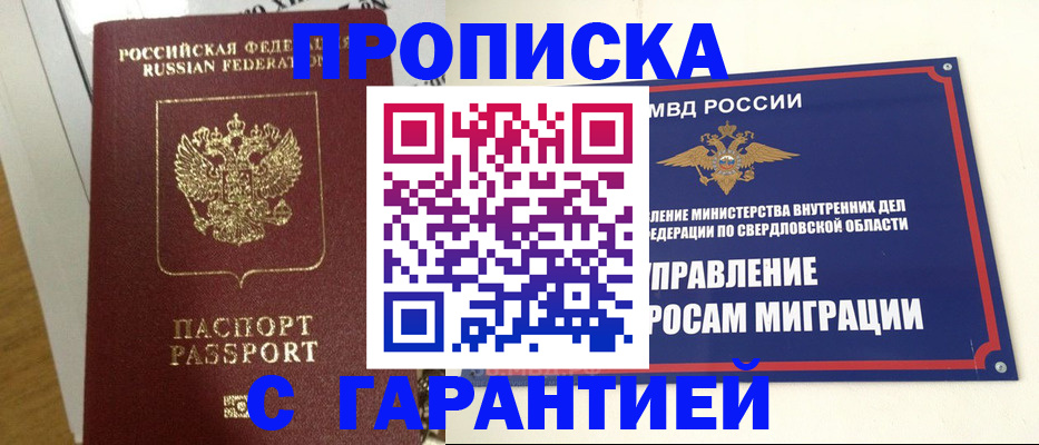 найти адрес прописки в Углегорске