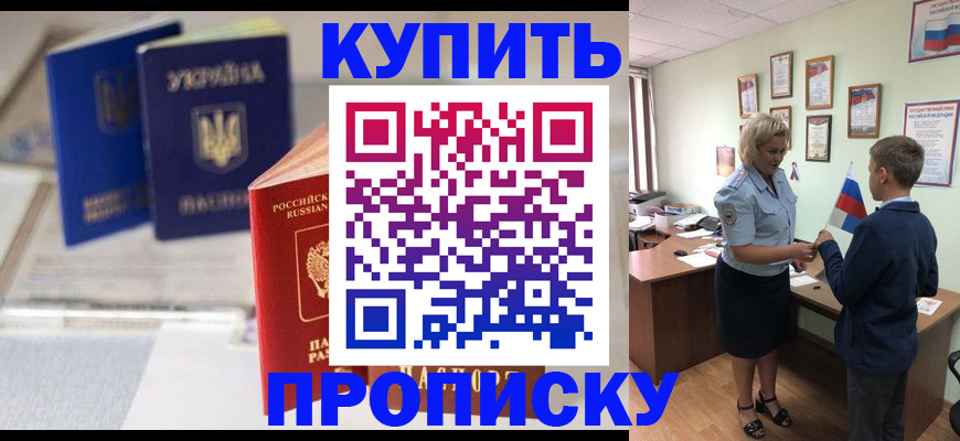 регистрация для школы в Углегорске