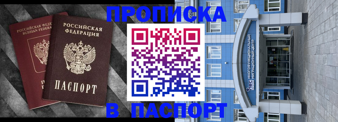 прописка для кредита в Углегорске